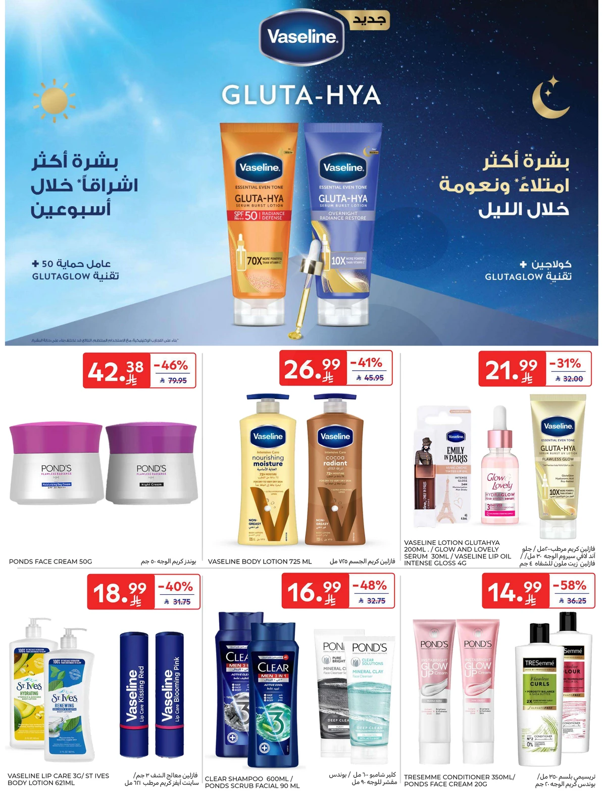 EID DEALS - Page 66