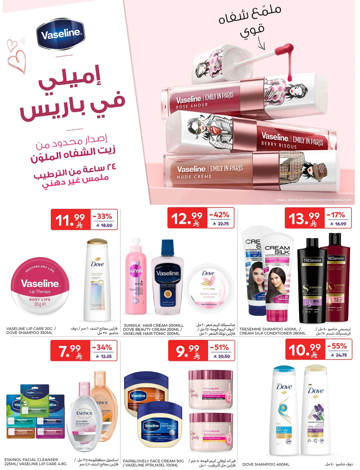 EID DEALS - Page 67