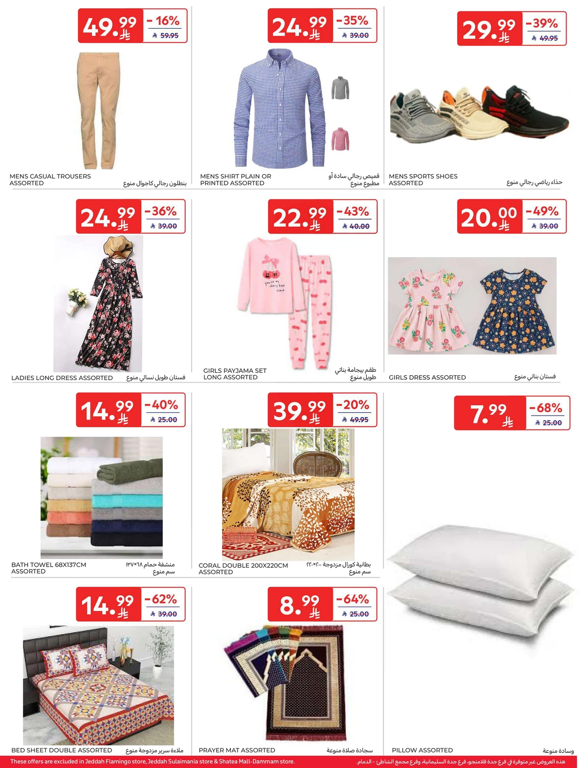 EID DEALS - Page 68