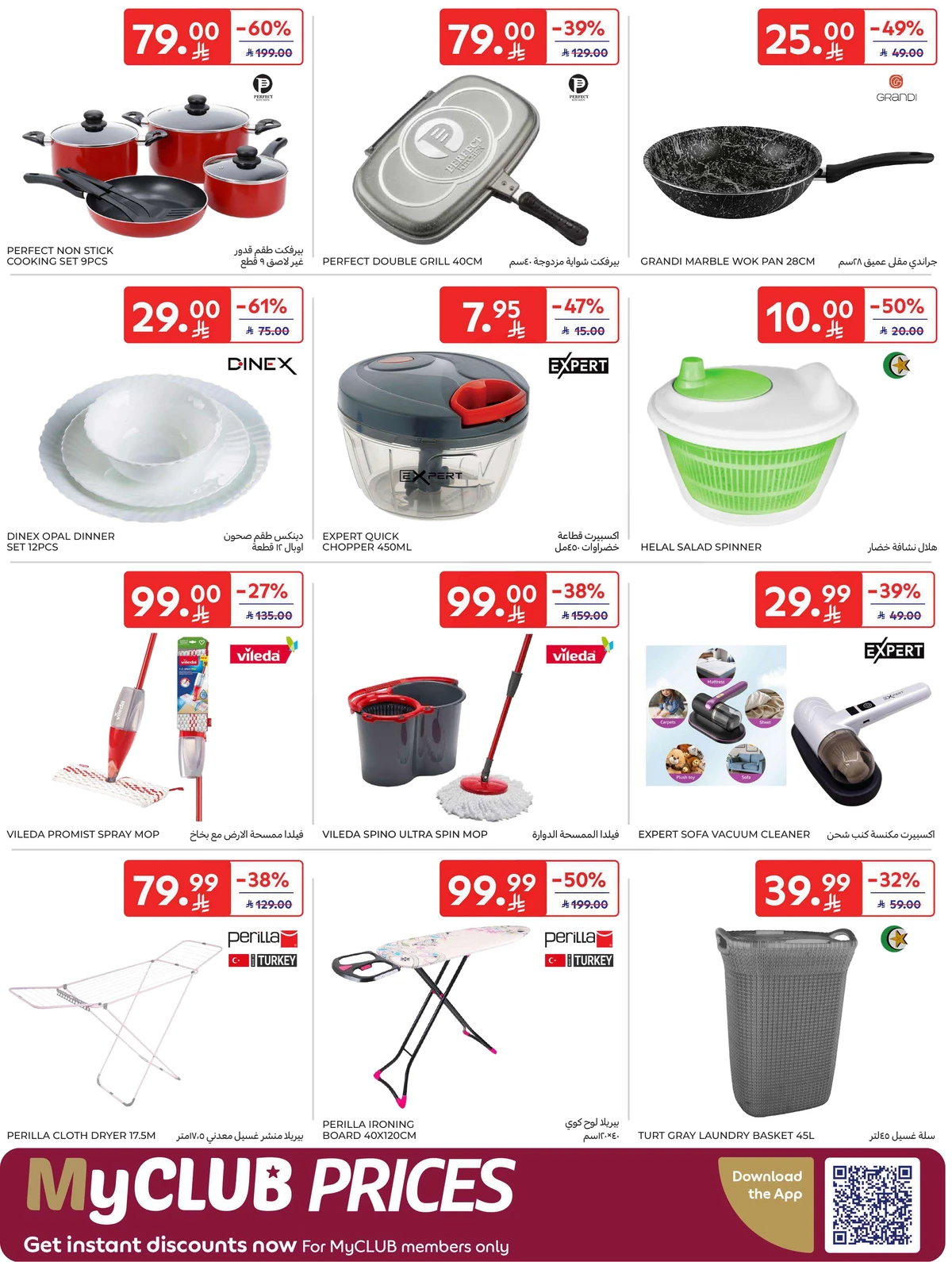 EID DEALS - Page 69