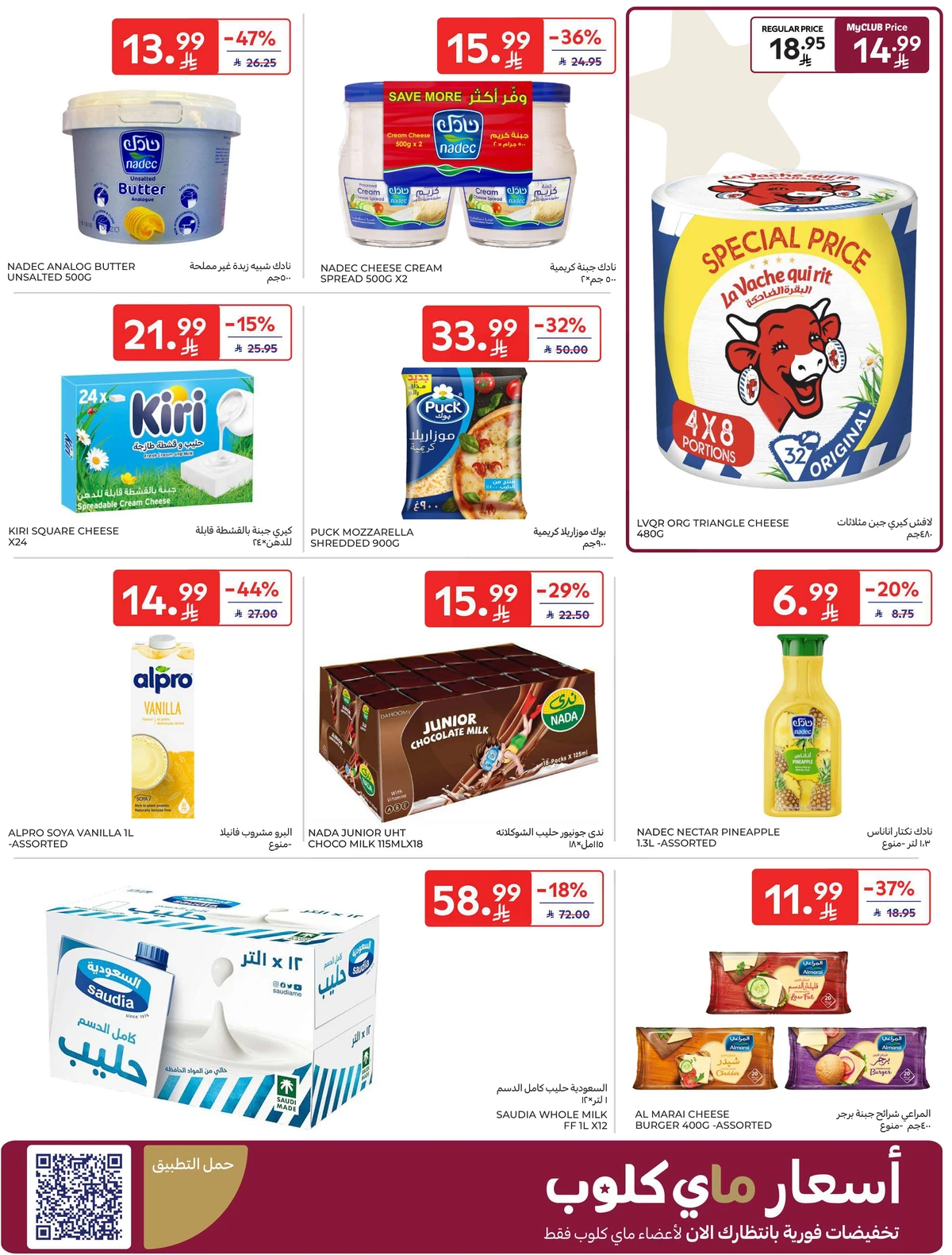 EID DEALS - Page 6