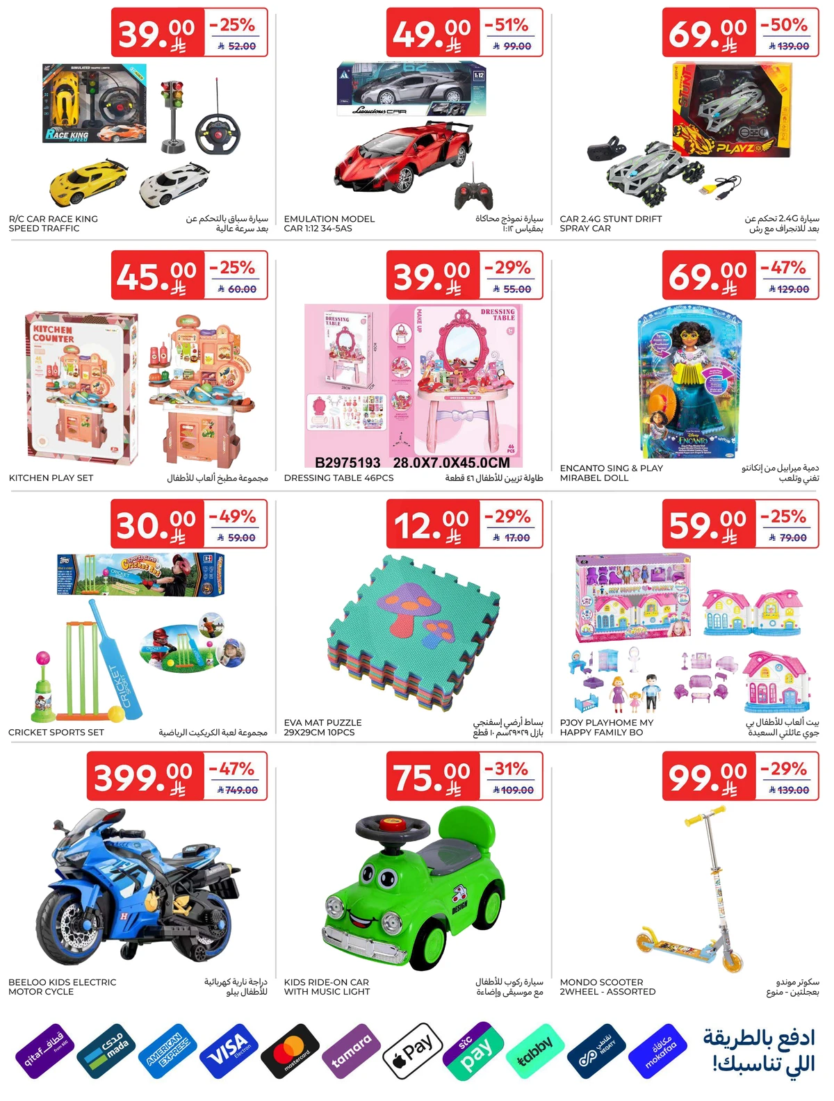 EID DEALS - Page 70