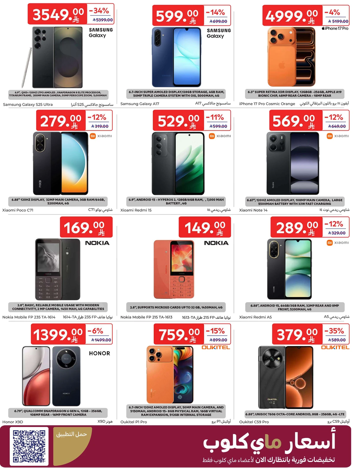EID DEALS - Page 72