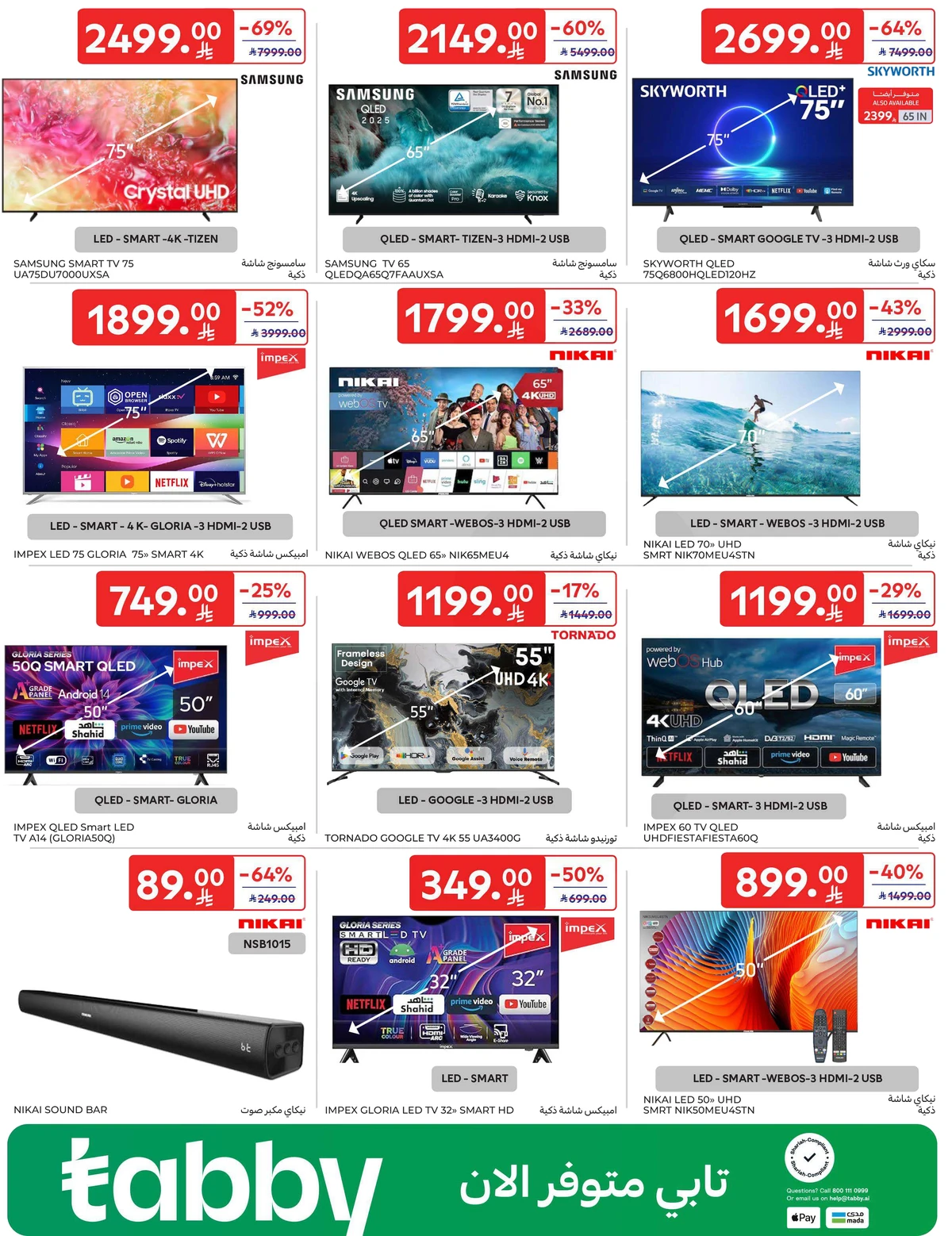 EID DEALS - Page 76