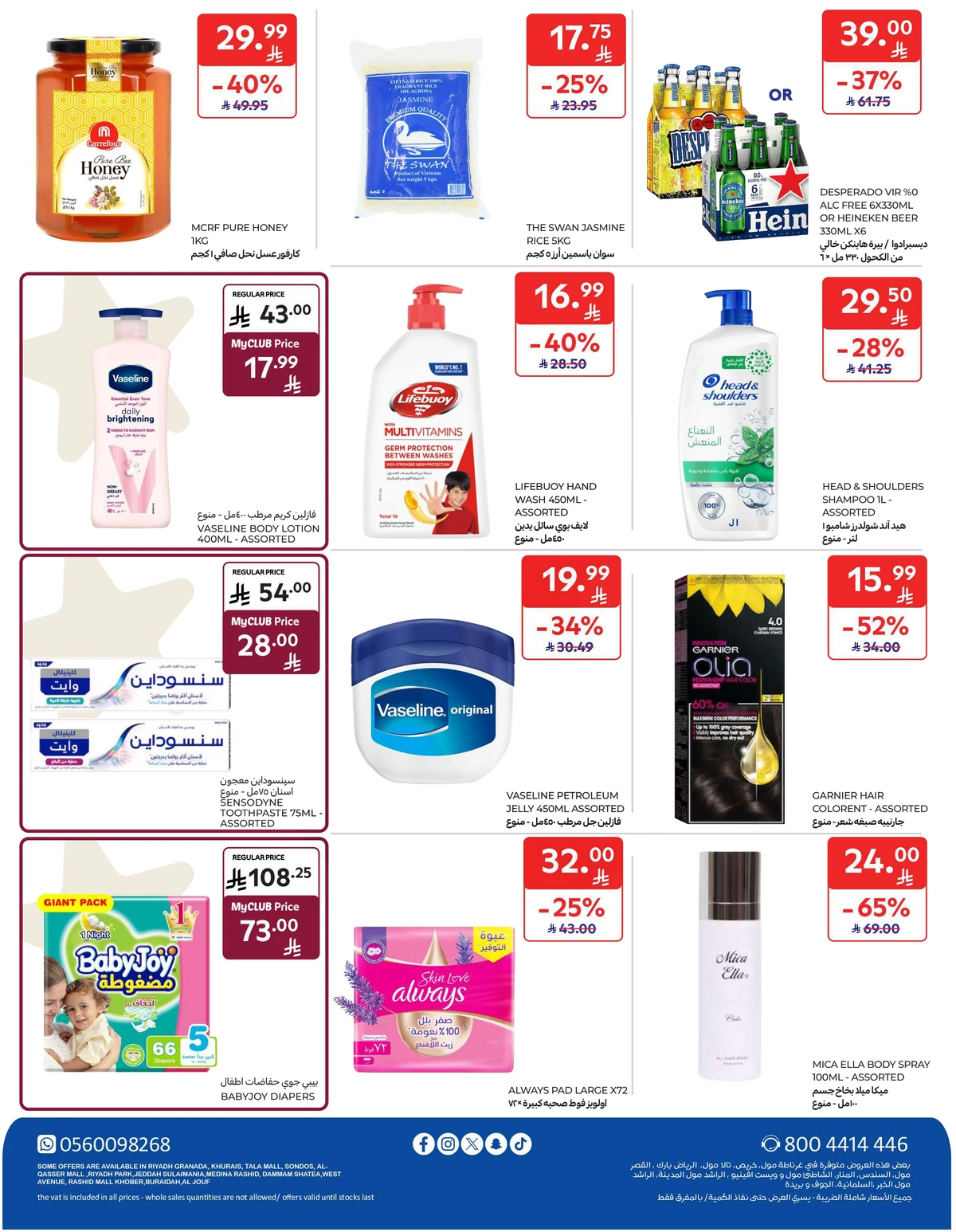 EID DEALS - Page 79