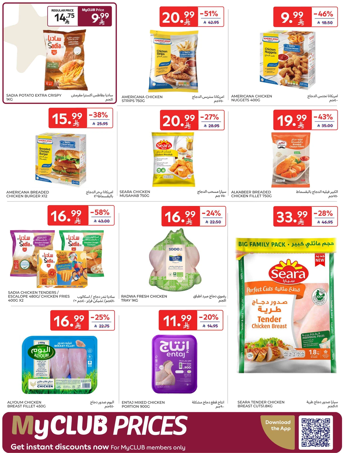EID DEALS - Page 7