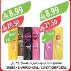 شامبو صن سلك 400 مل / بلسم 350 مل