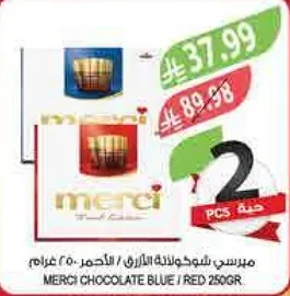 ميرسي شوكولاته الازرق / الاحمر 250 غرام.