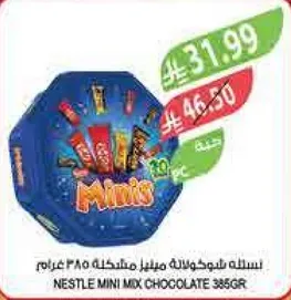 نسله مزيج شوكولاته مختلطه 386 غرام