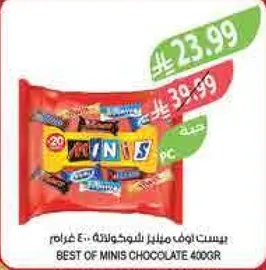 بيست اوف مينيز شوكولاته 400 غرام