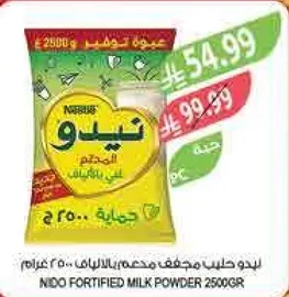 لبن حليب مجفف مخصص للاطفال