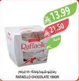 رفاييلو شوكولاته 150 غرام