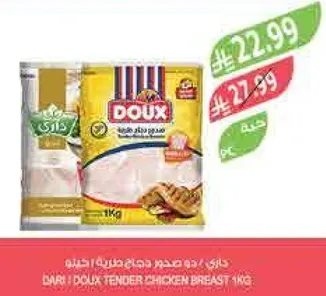 DARI | DOUX TENDER CHICKEN BREAST 1KG