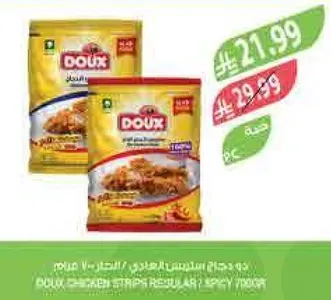 دجاج دوكس شرايح عاديه 700 جرام.