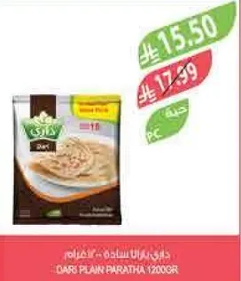 دراس خبز باراثا 1200غ