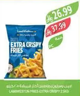 بطاطس لامب ويستون المقرمشه الاضافيه 2.5 كجم