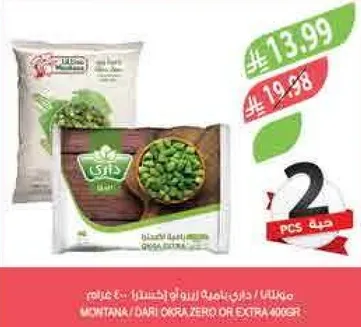 Montana / Dari Okra Zero or Extra 400g