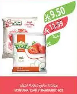 Montana Strawberry 1kg