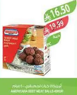 كرات لحم البقر الامريكيه 600 جرام