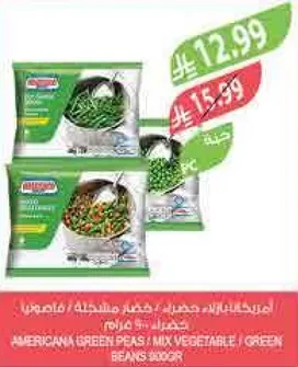 Americana Green Peas / Mix Vegetable / Green Beans 900g