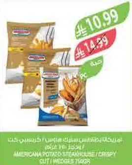 Americana Potato Steakhouse Crispy Cut Wedges 700g