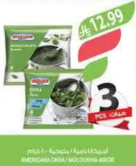 Americana Okra, frozen, 400g.