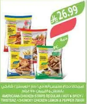 شرايح دجاج امريكانا، عاديه، حاره وتوابل، دجاج توستير، دجاج تشانكي بنكهه الليمون والفلفل.