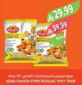 سيراف ستيك الدجاج العادي / الحار 750 جرام