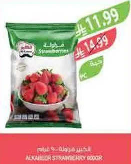 Frozen strawberries, perfect for smoothies and desserts.