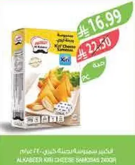 Almarai Kiri Cheese Slices 240g