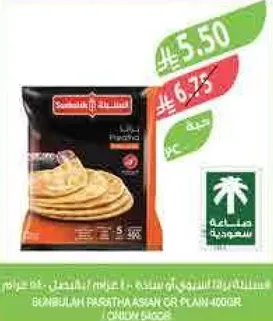 خبز البيتا، ناعم ولذيذ، مثالي لمجموعه متنوعه من الاطباق.