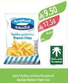 Saudia French Fries