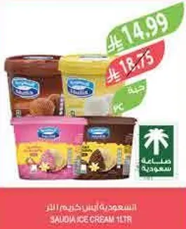 ايس كريم سعودي 1 لتر