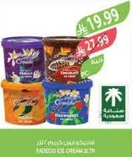 ايس كريم فاموس بنكهات متنوعه بما في ذلك الشوكولاته والفانيليا والفراوله.