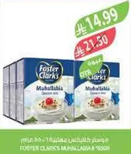 خليط حلوي المحلبي من فاستر كلارك