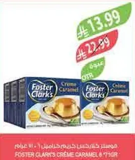 موس كراميل كريمي فاستر كلارك - 71 جرام