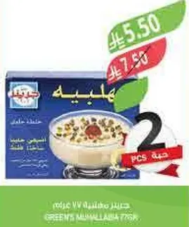 بودينغ لذيذ بقوام كريمي، مزين بالمكسرات.