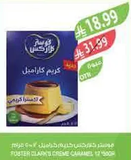 خليط بودينغ بنكهه الكراميل.