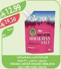 Organic Laaber Himalayan Salt 100% Pure 100g