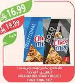 مزيج تشيكس ميكس الجريء هو مزيج وجبات خفيفه تقليدي.