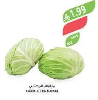 Cabbage for Mahshi