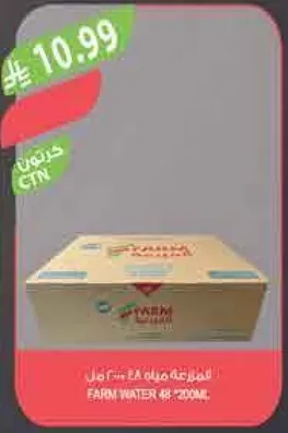 ماء فارم 200 مل