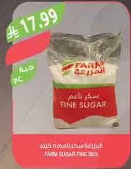FARM FINE SUGAR 5KG