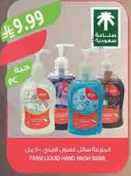 Farm Liquid Hand Wash 500ml