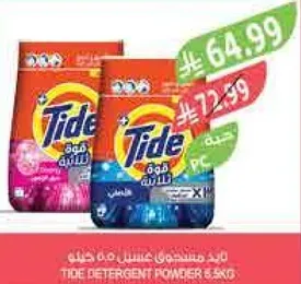 تيد مسحوق غسيل 8.5 كجم