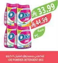 Oxi Powder Detergent 5kg