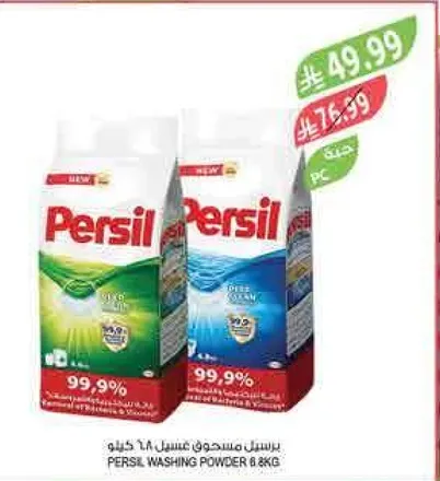 Persil Washing Powder 8.2 kg