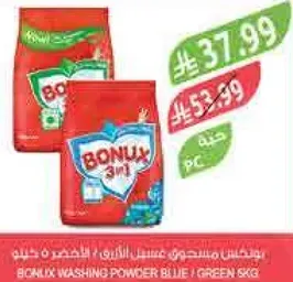 مسحوق غسيل بونكس الازرق / الاخضر 5 كجم