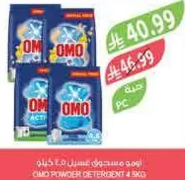 OMO Powder Detergent 4 kg