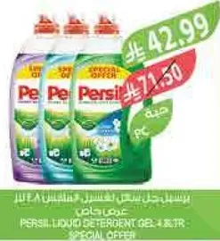 مسحوق غسيل برسيل 3 × 1.5 لتر عرض خاص